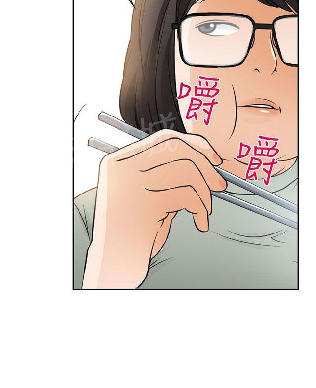 《反差情侣》漫画最新章节第18话 伤心的南珠免费下拉式在线观看章节第【26】张图片