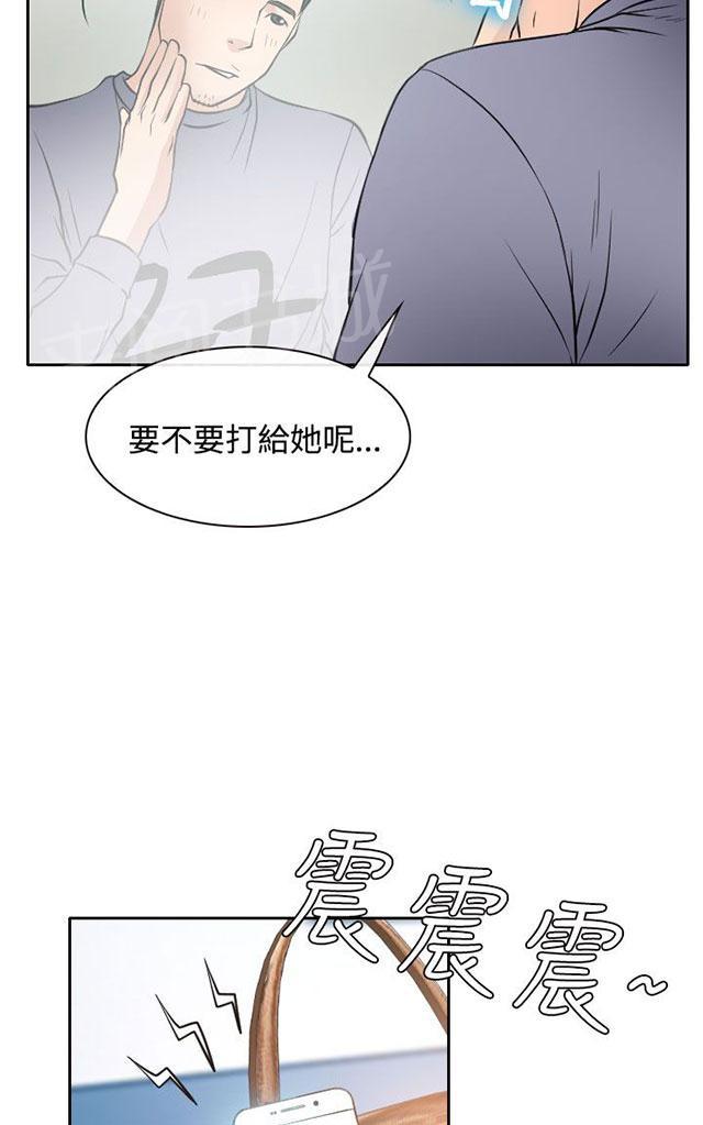 《反差情侣》漫画最新章节第18话 伤心的南珠免费下拉式在线观看章节第【19】张图片