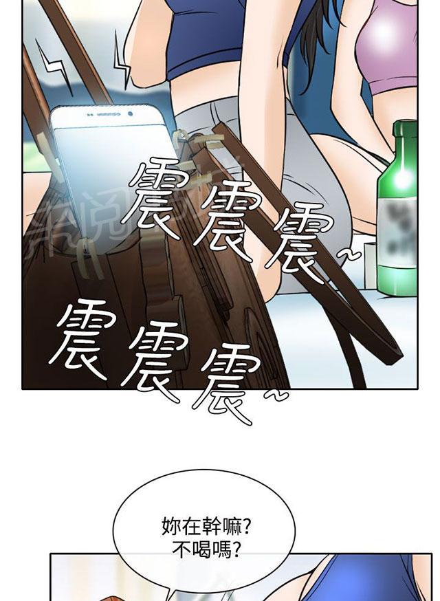 《反差情侣》漫画最新章节第18话 伤心的南珠免费下拉式在线观看章节第【17】张图片