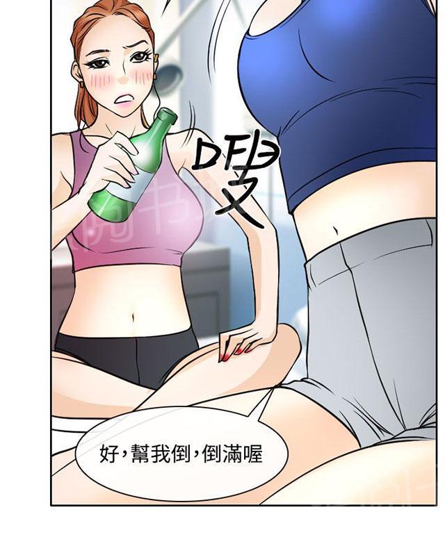 《反差情侣》漫画最新章节第18话 伤心的南珠免费下拉式在线观看章节第【16】张图片