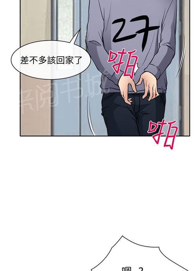 《反差情侣》漫画最新章节第18话 伤心的南珠免费下拉式在线观看章节第【13】张图片