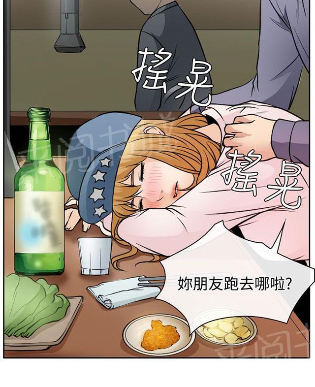 《反差情侣》漫画最新章节第18话 伤心的南珠免费下拉式在线观看章节第【11】张图片