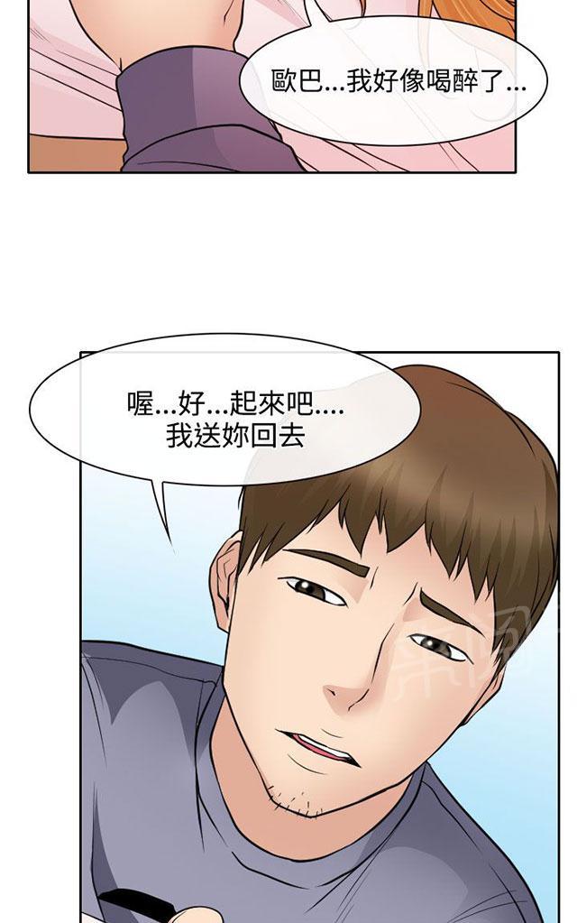 《反差情侣》漫画最新章节第18话 伤心的南珠免费下拉式在线观看章节第【9】张图片