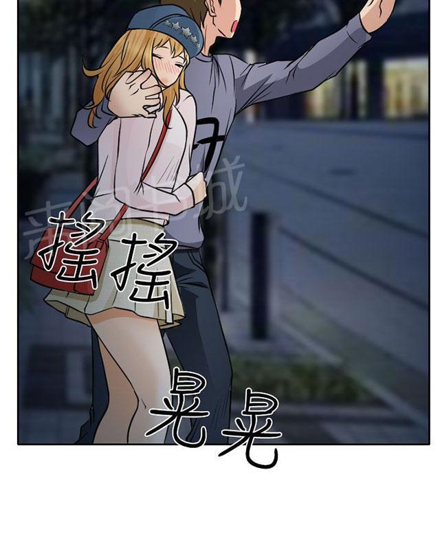 《反差情侣》漫画最新章节第18话 伤心的南珠免费下拉式在线观看章节第【6】张图片