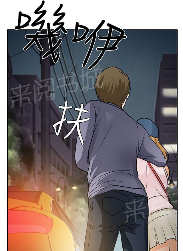 《反差情侣》漫画最新章节第18话 伤心的南珠免费下拉式在线观看章节第【5】张图片