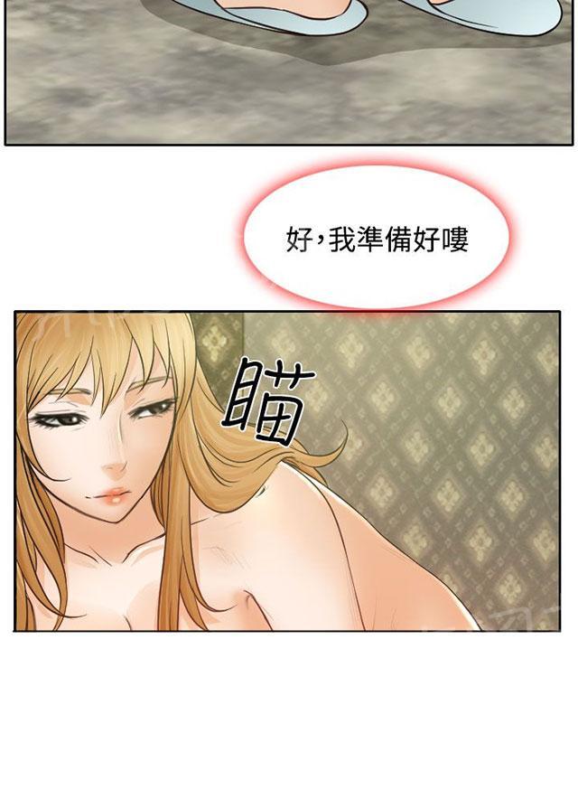 《反差情侣》漫画最新章节第19话 初恋的诱惑免费下拉式在线观看章节第【71】张图片