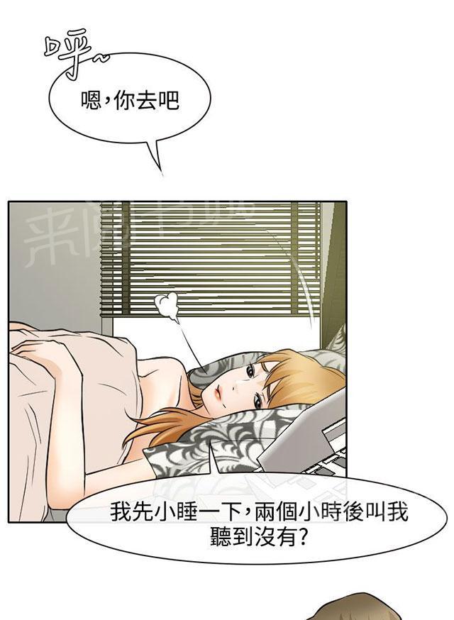 《反差情侣》漫画最新章节第19话 初恋的诱惑免费下拉式在线观看章节第【64】张图片