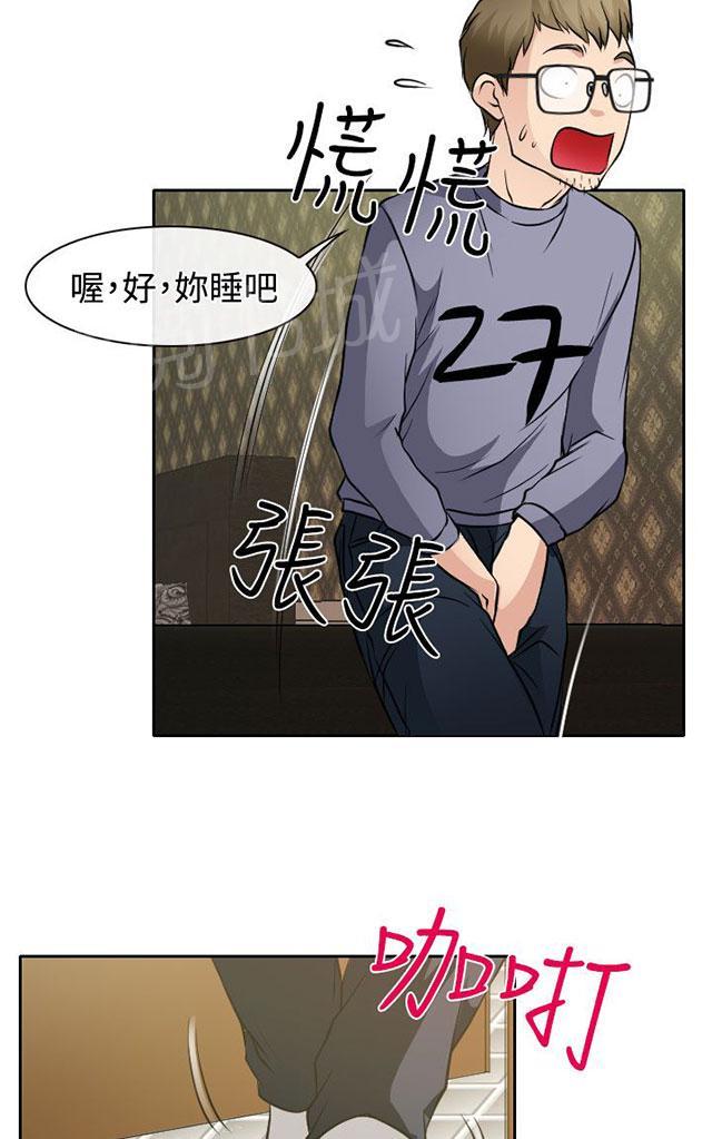 《反差情侣》漫画最新章节第19话 初恋的诱惑免费下拉式在线观看章节第【63】张图片