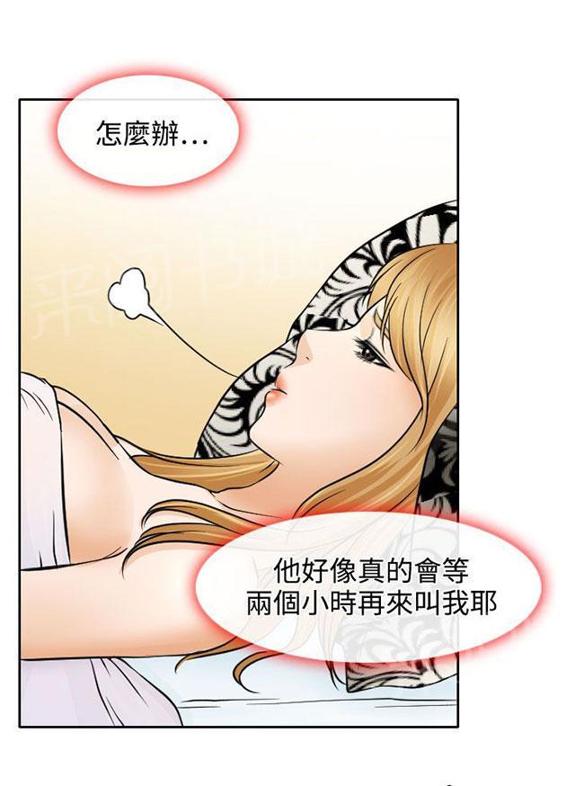 《反差情侣》漫画最新章节第19话 初恋的诱惑免费下拉式在线观看章节第【59】张图片