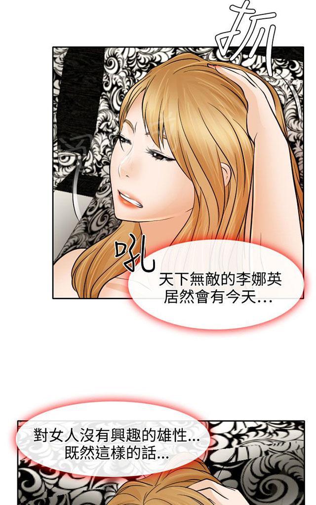 《反差情侣》漫画最新章节第19话 初恋的诱惑免费下拉式在线观看章节第【58】张图片