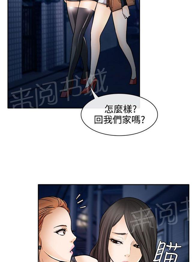 《反差情侣》漫画最新章节第19话 初恋的诱惑免费下拉式在线观看章节第【46】张图片