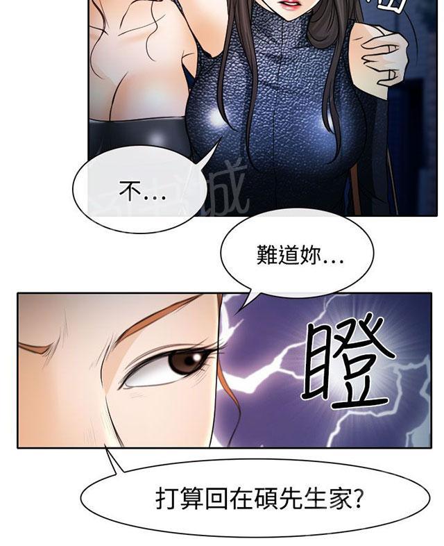 《反差情侣》漫画最新章节第19话 初恋的诱惑免费下拉式在线观看章节第【45】张图片