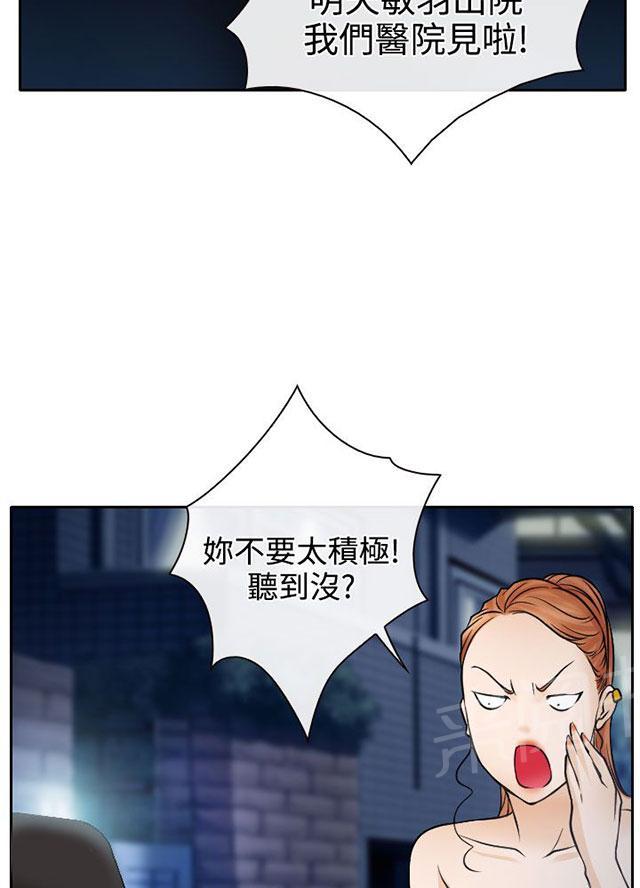 《反差情侣》漫画最新章节第19话 初恋的诱惑免费下拉式在线观看章节第【37】张图片