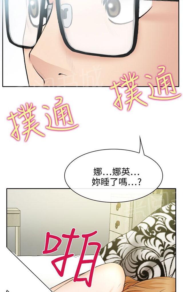 《反差情侣》漫画最新章节第19话 初恋的诱惑免费下拉式在线观看章节第【28】张图片