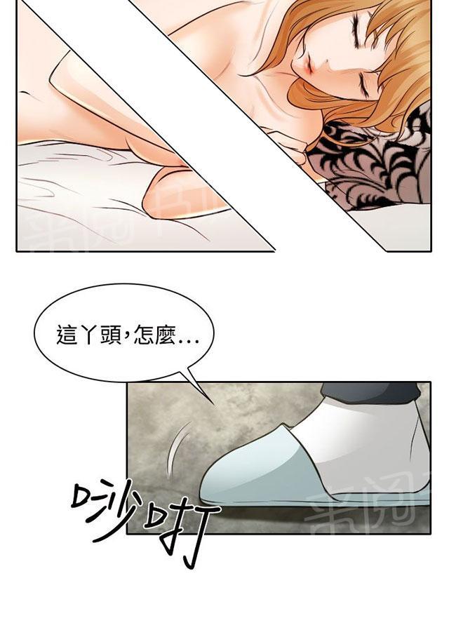 《反差情侣》漫画最新章节第19话 初恋的诱惑免费下拉式在线观看章节第【27】张图片