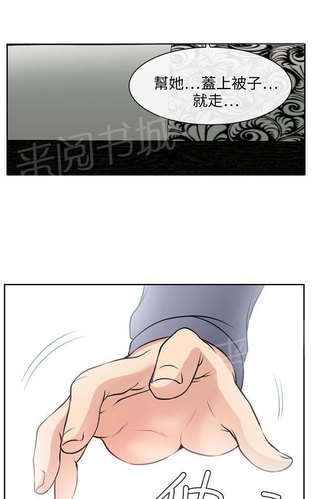 《反差情侣》漫画最新章节第19话 初恋的诱惑免费下拉式在线观看章节第【23】张图片