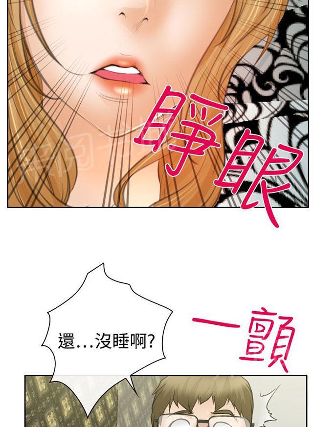 《反差情侣》漫画最新章节第19话 初恋的诱惑免费下拉式在线观看章节第【21】张图片