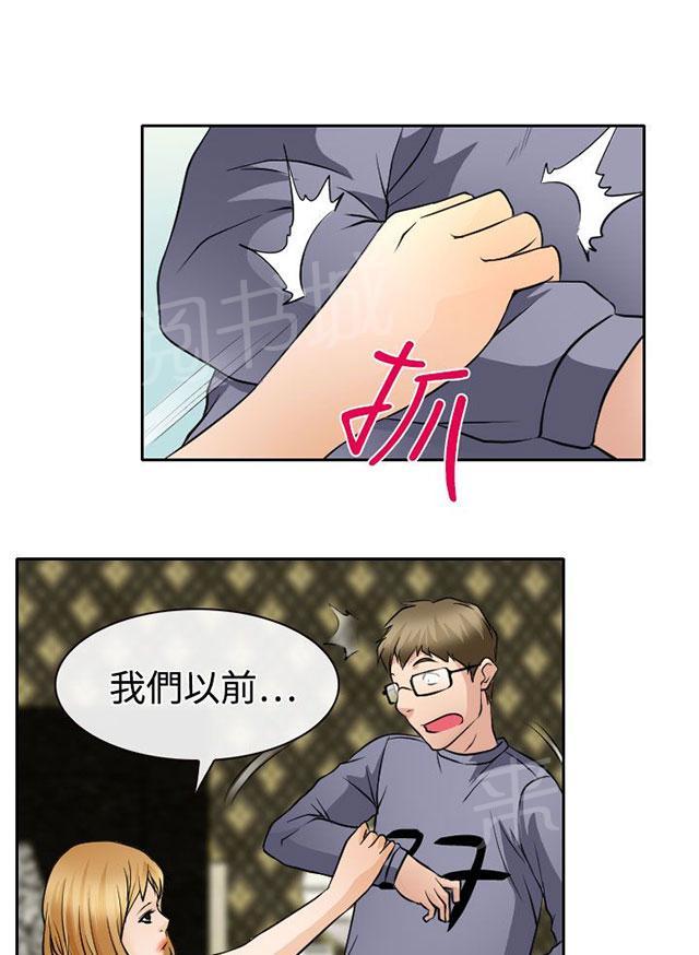 《反差情侣》漫画最新章节第19话 初恋的诱惑免费下拉式在线观看章节第【19】张图片