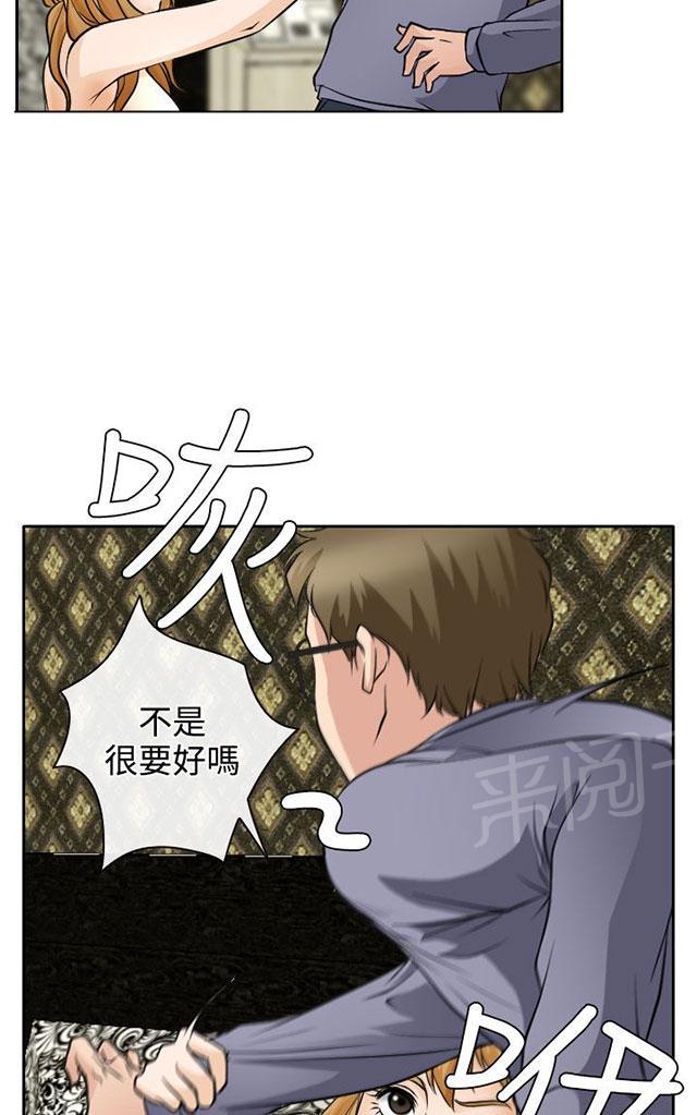 《反差情侣》漫画最新章节第19话 初恋的诱惑免费下拉式在线观看章节第【18】张图片