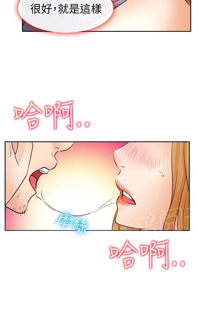 《反差情侣》漫画最新章节第19话 初恋的诱惑免费下拉式在线观看章节第【4】张图片