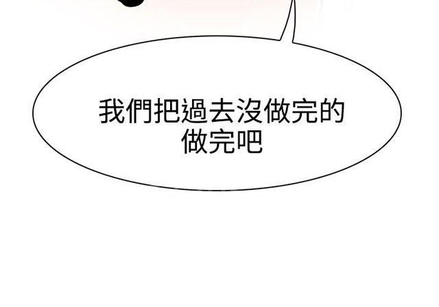 《反差情侣》漫画最新章节第19话 初恋的诱惑免费下拉式在线观看章节第【1】张图片