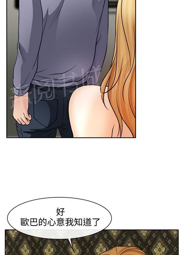 《反差情侣》漫画最新章节第20话 在硕的抉择免费下拉式在线观看章节第【54】张图片