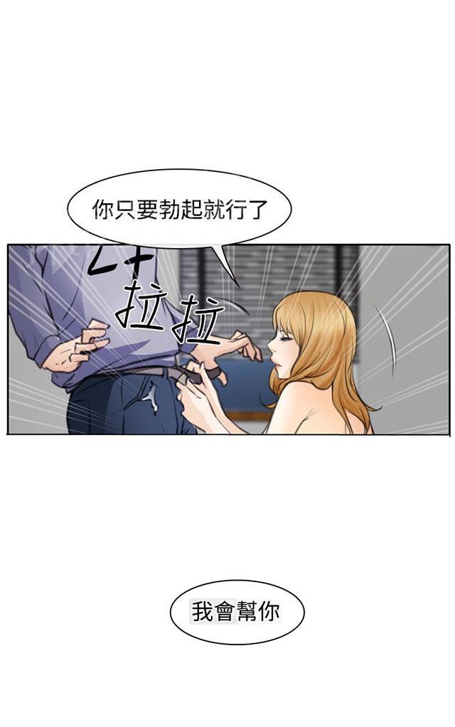 《反差情侣》漫画最新章节第20话 在硕的抉择免费下拉式在线观看章节第【50】张图片