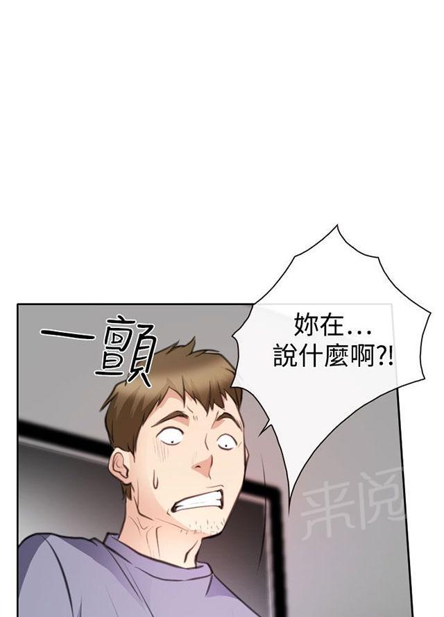 《反差情侣》漫画最新章节第20话 在硕的抉择免费下拉式在线观看章节第【49】张图片