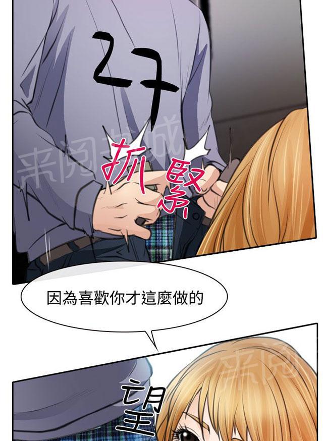 《反差情侣》漫画最新章节第20话 在硕的抉择免费下拉式在线观看章节第【48】张图片