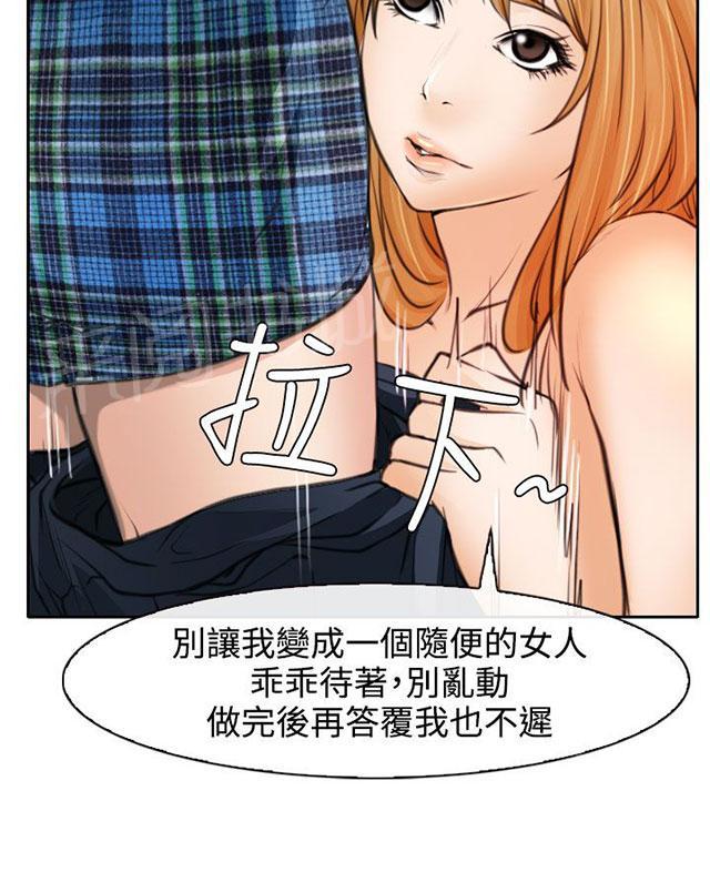 《反差情侣》漫画最新章节第20话 在硕的抉择免费下拉式在线观看章节第【47】张图片