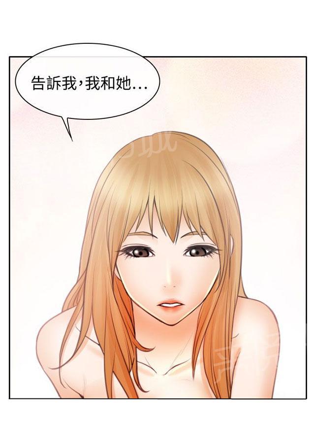 《反差情侣》漫画最新章节第20话 在硕的抉择免费下拉式在线观看章节第【46】张图片