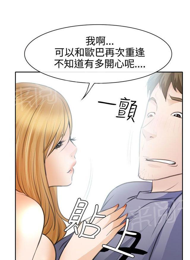 《反差情侣》漫画最新章节第20话 在硕的抉择免费下拉式在线观看章节第【31】张图片