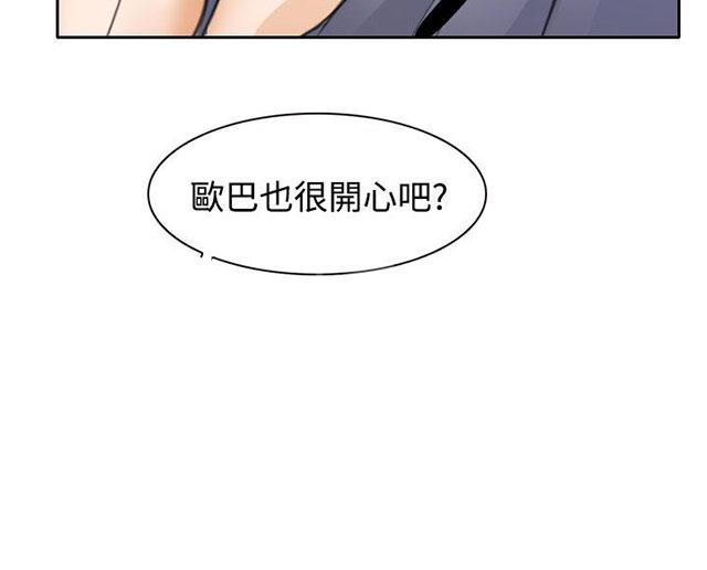 《反差情侣》漫画最新章节第20话 在硕的抉择免费下拉式在线观看章节第【30】张图片