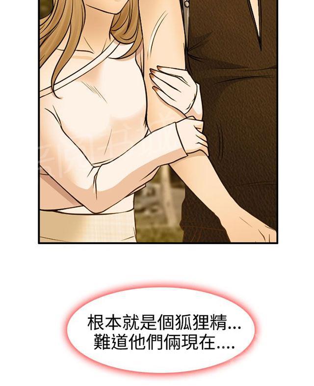 《反差情侣》漫画最新章节第20话 在硕的抉择免费下拉式在线观看章节第【14】张图片