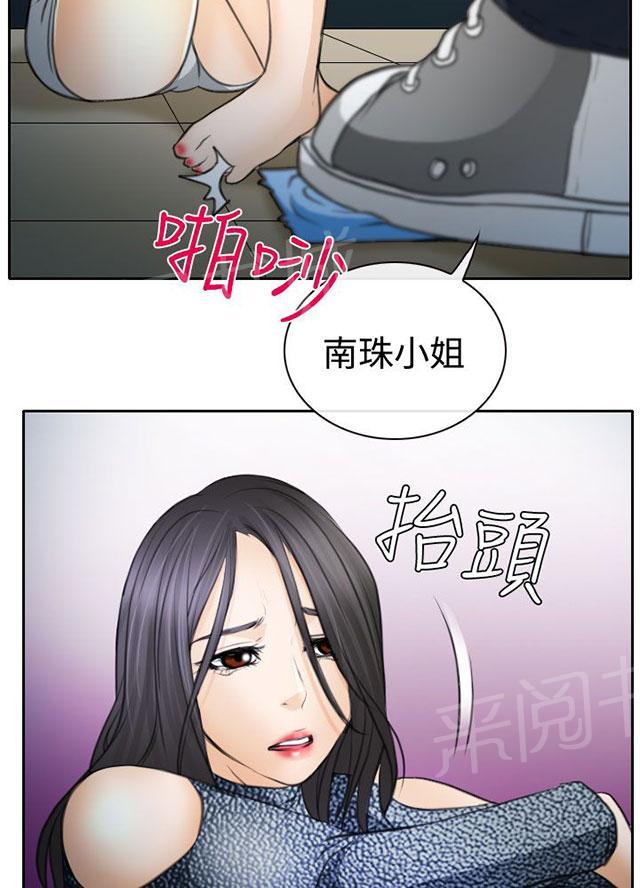 《反差情侣》漫画最新章节第20话 在硕的抉择免费下拉式在线观看章节第【8】张图片