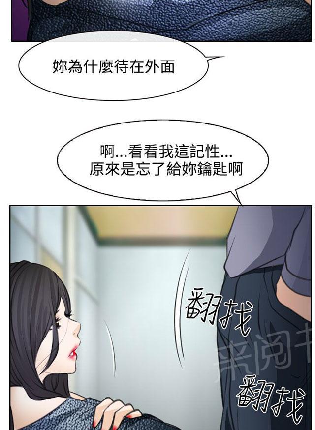 《反差情侣》漫画最新章节第20话 在硕的抉择免费下拉式在线观看章节第【7】张图片