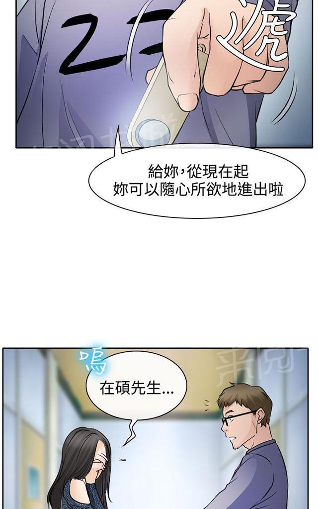 《反差情侣》漫画最新章节第20话 在硕的抉择免费下拉式在线观看章节第【4】张图片