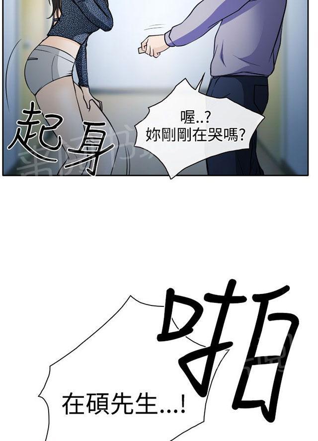 《反差情侣》漫画最新章节第20话 在硕的抉择免费下拉式在线观看章节第【3】张图片