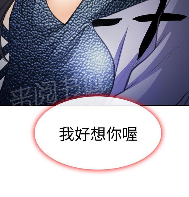 《反差情侣》漫画最新章节第20话 在硕的抉择免费下拉式在线观看章节第【1】张图片