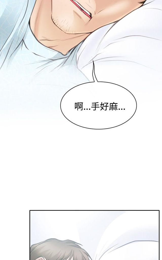 《反差情侣》漫画最新章节第21话 美妙的夜晚免费下拉式在线观看章节第【39】张图片