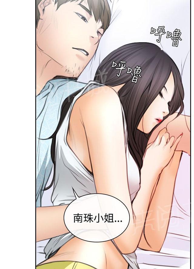 《反差情侣》漫画最新章节第21话 美妙的夜晚免费下拉式在线观看章节第【38】张图片