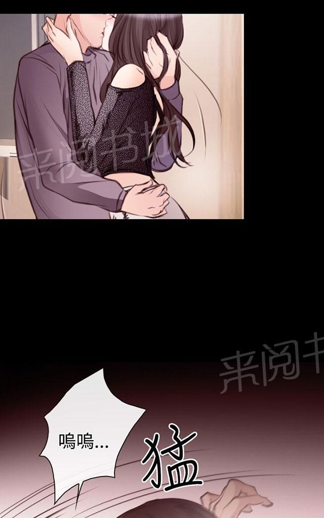 《反差情侣》漫画最新章节第21话 美妙的夜晚免费下拉式在线观看章节第【34】张图片