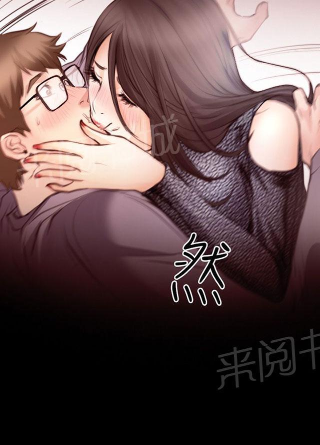 《反差情侣》漫画最新章节第21话 美妙的夜晚免费下拉式在线观看章节第【33】张图片