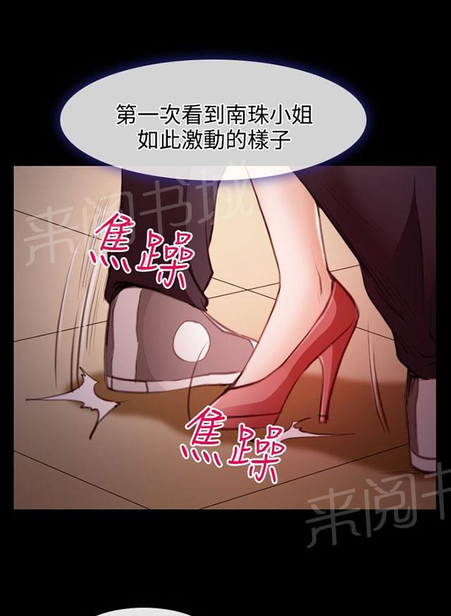 《反差情侣》漫画最新章节第21话 美妙的夜晚免费下拉式在线观看章节第【30】张图片