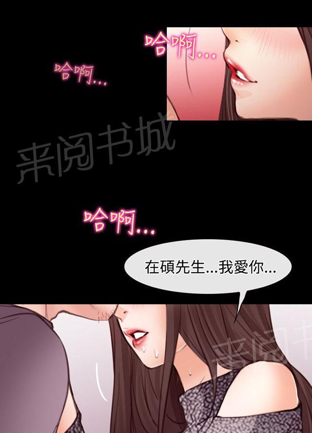 《反差情侣》漫画最新章节第21话 美妙的夜晚免费下拉式在线观看章节第【28】张图片