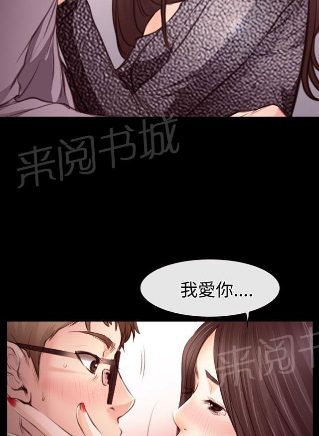 《反差情侣》漫画最新章节第21话 美妙的夜晚免费下拉式在线观看章节第【27】张图片