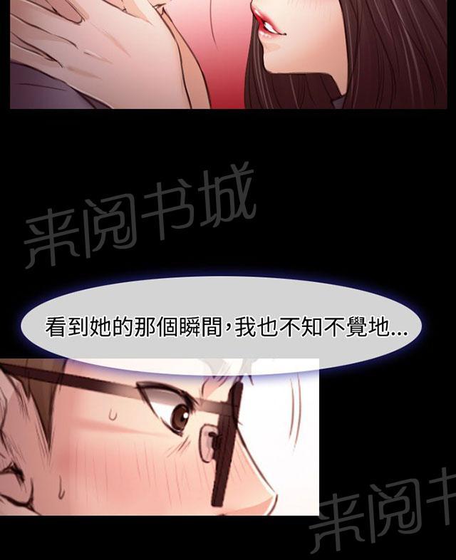 《反差情侣》漫画最新章节第21话 美妙的夜晚免费下拉式在线观看章节第【26】张图片