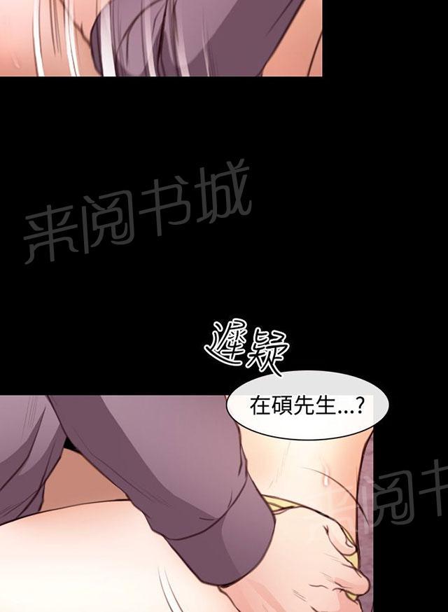 《反差情侣》漫画最新章节第21话 美妙的夜晚免费下拉式在线观看章节第【17】张图片