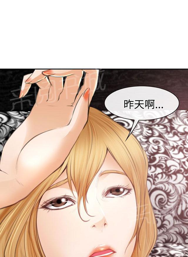 《反差情侣》漫画最新章节第22话 毒蜘蛛娜英免费下拉式在线观看章节第【50】张图片