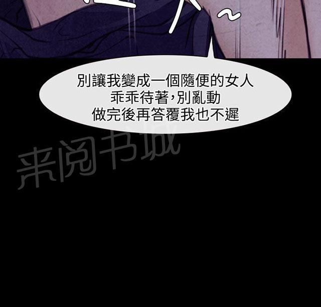 《反差情侣》漫画最新章节第22话 毒蜘蛛娜英免费下拉式在线观看章节第【44】张图片